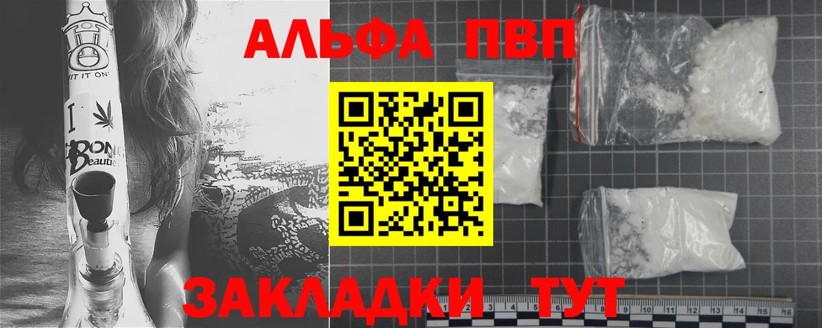 А ПВП VHQ Среднеуральск