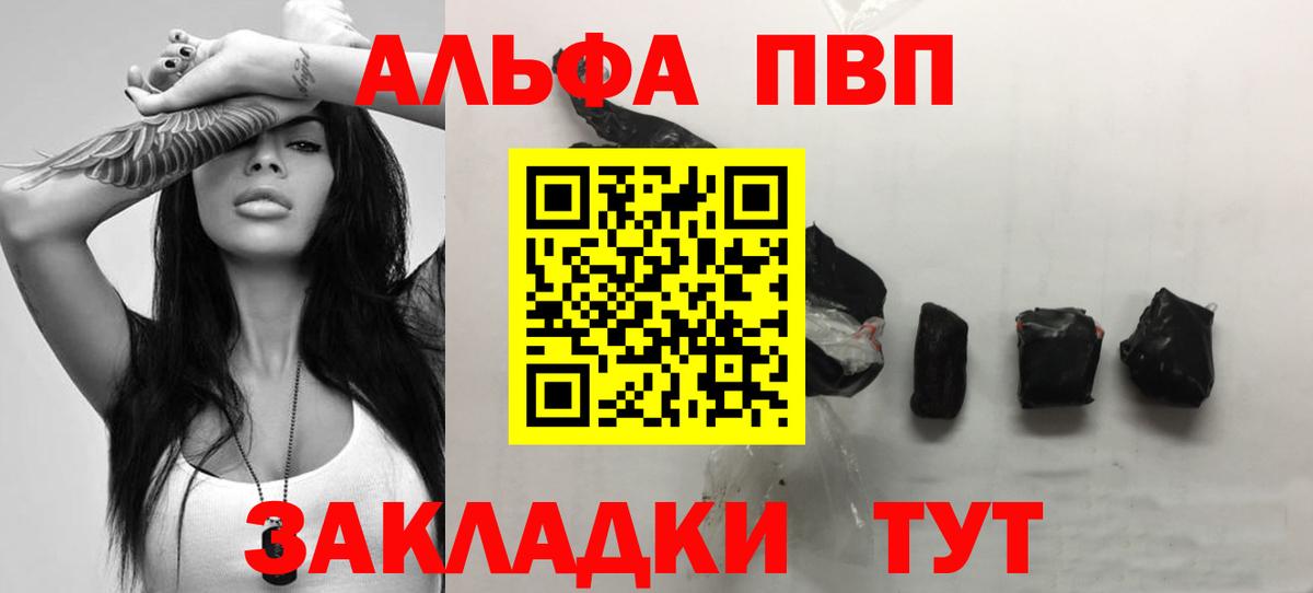 A-PVP VHQ  Вход с VPN  Среднеуральск  Alfa_PVP VHQ 