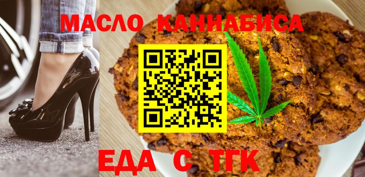 Cannafood конопля  Вход с VPN  Среднеуральск 