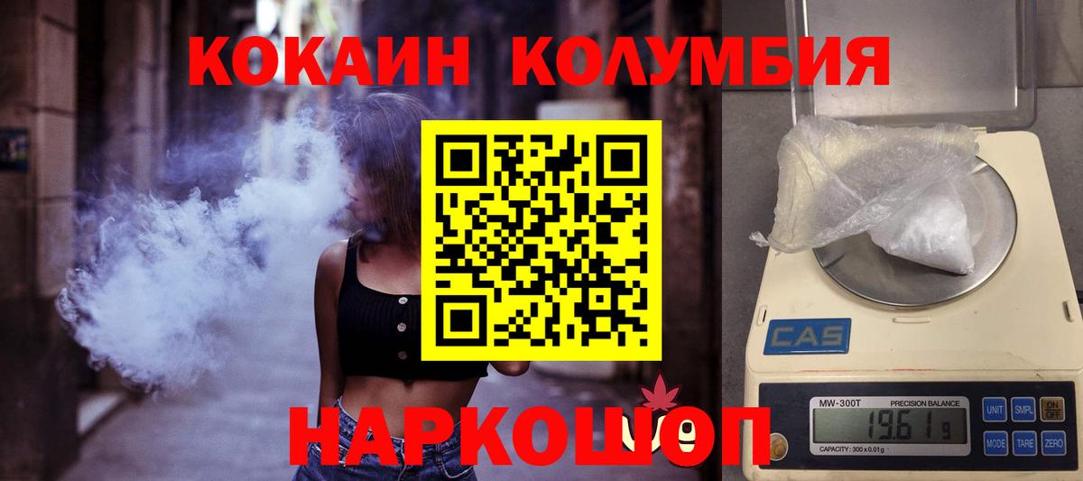 Кокаин Колумбийский Среднеуральск
