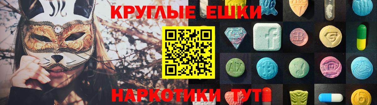 Ecstasy 300 mg  Ecstasy  Вход с VPN  Среднеуральск  Ecstasy Cube 