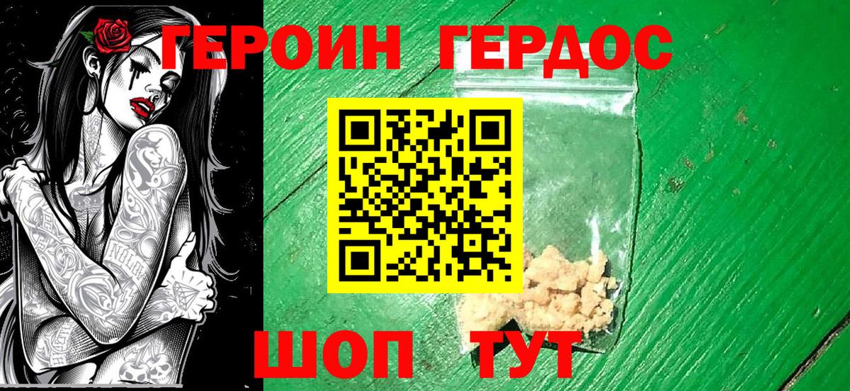 ГЕРОИН Афган Среднеуральск