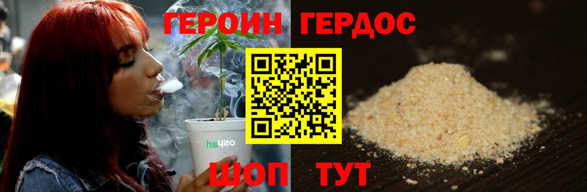 ГЕРОИН  ГЕРОИН герыч  Вход с VPN  Среднеуральск 