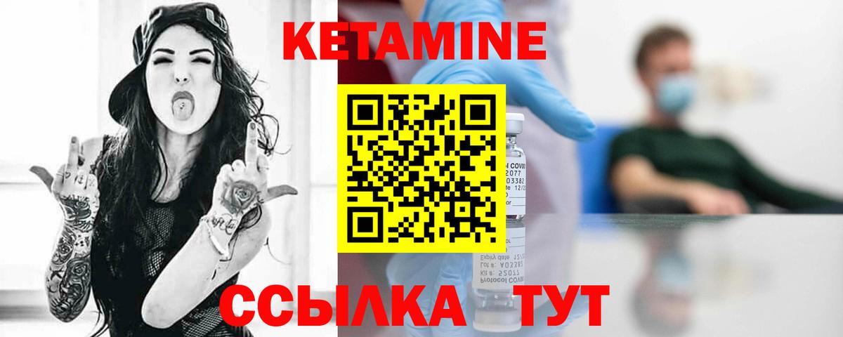 Кетамин ketamine Среднеуральск