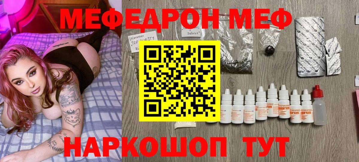 Мефедрон  Вход с VPN  Меф кристаллы  Среднеуральск  МЯУ-МЯУ кристаллы 