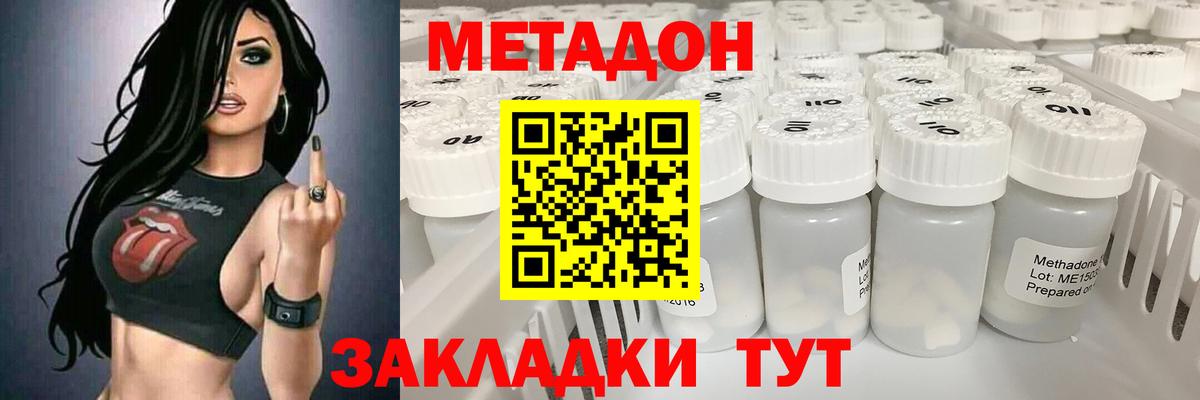 Среднеуральск  МЕТАДОН мёд  Метадон кристалл  Вход с VPN 