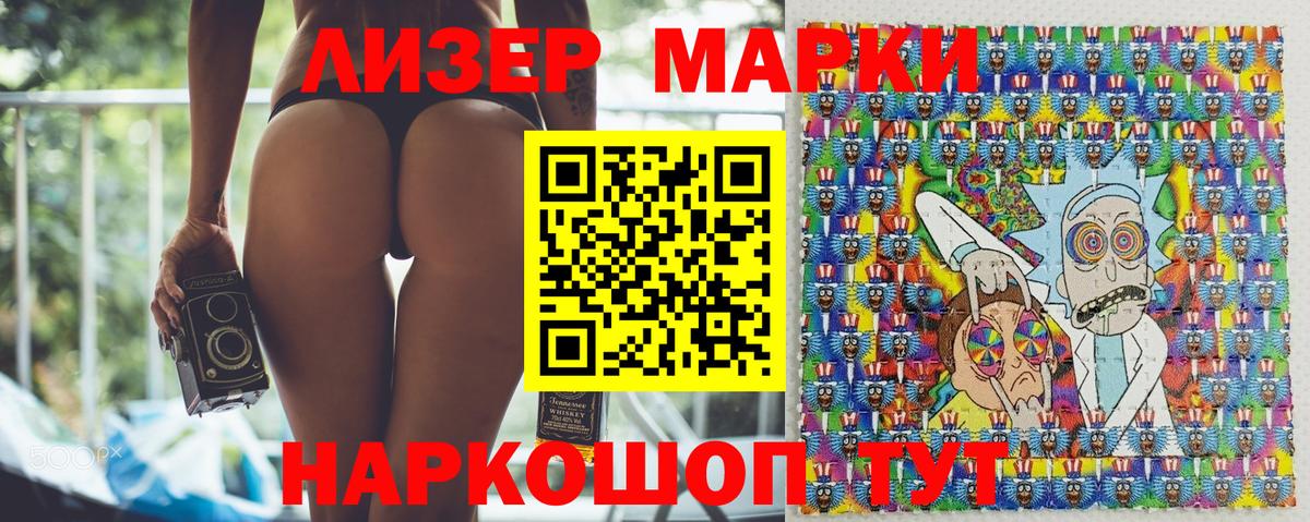Марки 25I-NBOMe 1500мкг  Марки 25I-NBOMe 1500мкг  Среднеуральск  Вход с VPN 